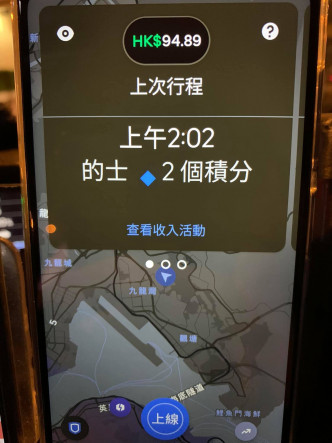 Uber原本定价为94.89元，惟抵目的地后，司机发现咪表价显示为120.7元。FB图片