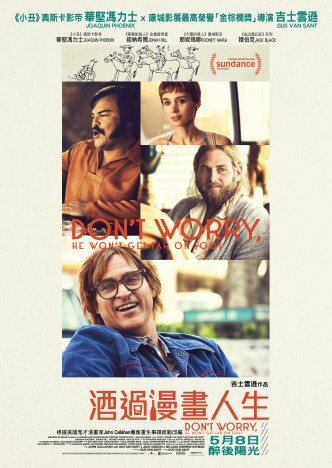 《酒过漫画人生》(Don’t Worry, He Won’t Get Far On Foot)，5月8日上映。