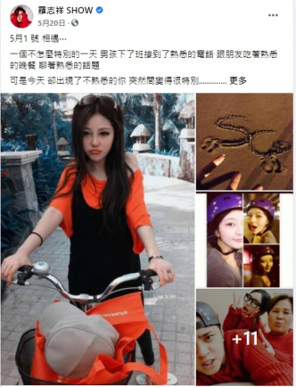 羅志祥在今年5月20日，於微博及Facebook發佈一篇7000多字的文章「男孩、女孩」向周揚青道歉。