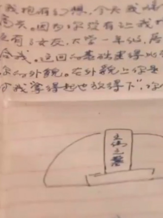 「绝情信」中王伟给他自己画了座墓碑。影片截图