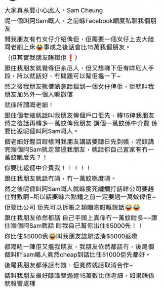 有网民呼吁小心此人。