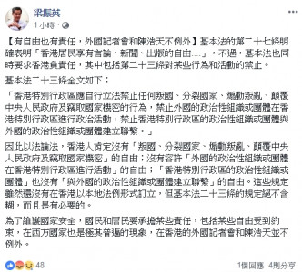 梁振英在Facebook評論。網上截圖