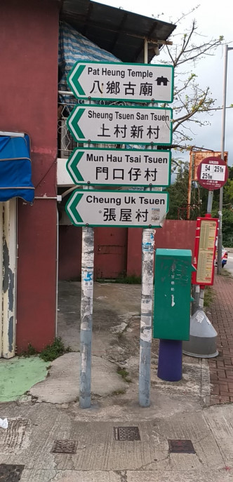 现场为锦田公路近八乡古庙。