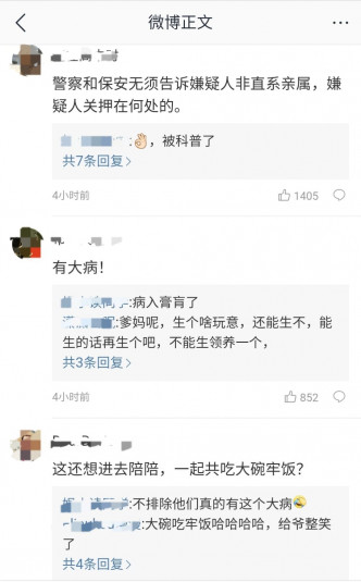 內地網民斥吳亦凡的fans有病。