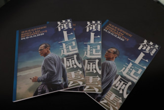 「岭上起风云──林岭东电影回顾展」昨晚举行开幕仪式。