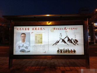 北京多个巴士站近日出现一则广告，一位名叫张天佑的人在广告上自称「李白再世」。网上图片