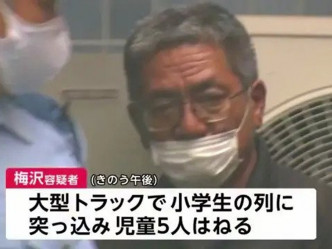 日本一名男子28日涉酒後駕駛卡車衝撞一群放學的小學生，造成2死3重傷慘劇。網上圖片