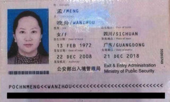 孟晚舟的2本中國護照曝光。網上圖片