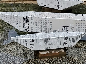 其中一隻紙船雕塑曾有「香港」、「獨立」等字眼。讀者提供