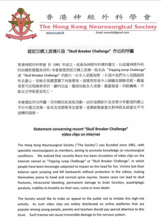香港神经外科学会呼吁切勿模仿「3人跳挑战」。