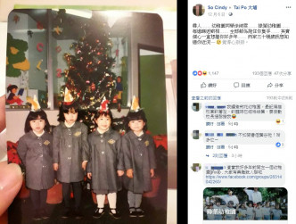 网民成功找到30年前绿叶幼稚园同学。So Cindy‎图片