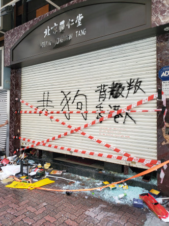 北京同仁堂分店店铺的招牌被烧至熏黑。梁国峰摄