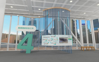 保安局推出《港區國安法》1周年網上虛擬展覽。