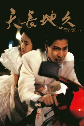 陳木勝留下無數著名電影，其首部掛名導演電影為《天若有情》，由劉德華、吳倩蓮主演。