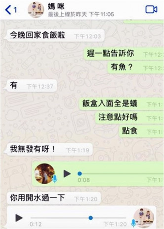 事主第一次發現飯盒有螞蟻，母親竟叫他用開水沖一沖便可以照常進食。IG z.a.i.n.6圖片