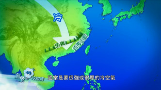 北風潮的冷空氣通常比較強勁。天文台圖片