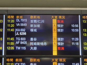 多班飞往南韩大邱航班取消。