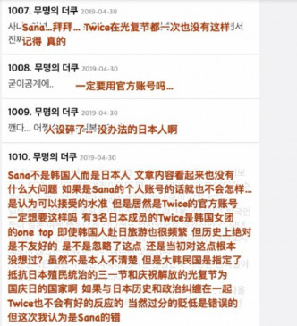 有韩国网民批评。微博
