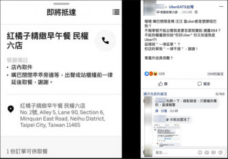 有外卖员在facebook群组发文。网图