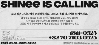 SHINee举行「SHINee is Calling」活动，可电话录音留言给4位成员。
