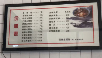 餐牌唔多选择，价钱由1.5蚊至25蚊。