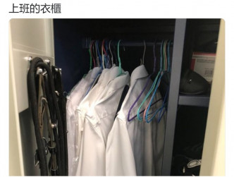 「上班的衣櫃」相片。網上截圖
