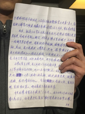黃浩銘獄中摘寫的親筆信。