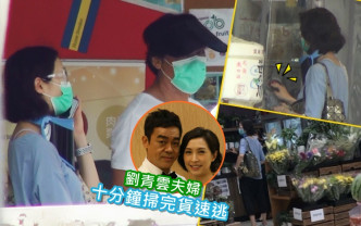 新冠肺炎疫情持续，刘青云夫妇日前快闪西贡市中心超市「补仓」时都唔敢松懈。