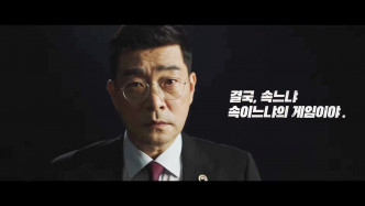 孙贤周饰中央地方税务局首长印泰俊，拥敏锐头脑。