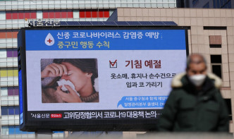 南韓疫情快速惡化。AP圖片