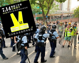 7個傳媒工會發起遊行，抗議警方阻撓記者採訪。小圖為香港記者協會FB圖片