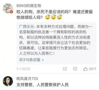 事件在网上发酵，民众几乎一面倒不停留言，指摘「某些人爱狗胜过爱人的病态思想」。