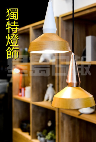 燈光照明同樣重要，店內展示不同燈具，其中這款以工業風為主，簡單線條，配合鋼鐵顏色，簡約型格。