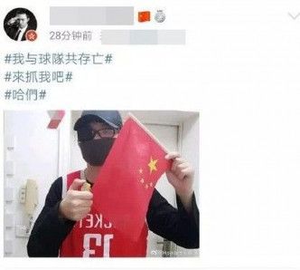 男子在网上发放疑烧国旗相。网图