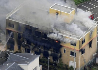 2019年京都动画第一工作室遭纵火，导致36人死亡。AP资料图片