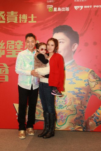 李丞责开签名会，获太太刘倩婷和囡囡到场支持。
