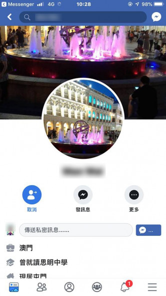 台女好心借1500港元 慘被港男登機後封鎖聯絡。fb「爆料公社」Cindy 圖片