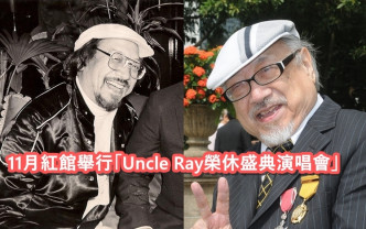 Uncle Ray打破胡楓紀錄，將於11月在紅館開騷。