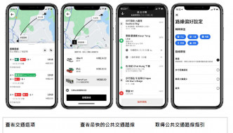 Uber公布在港推出Uber Transit。 Uber提供