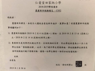 学校小一至小五学生「零假期功课」。facebook不愿小朋友成为功课奴隶 图片