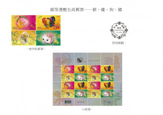 猪年生肖邮票下月12日发售。 香港邮政图片