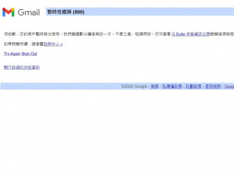 Gmail 亦未能服务。