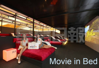 HomeSquare特設「床上戲Movie in Bed」，由即日起至11月4日，把12張國際級床褥化身成電影院的座位，讓你在上面隨意躺臥，舒適地欣賞電影短片。