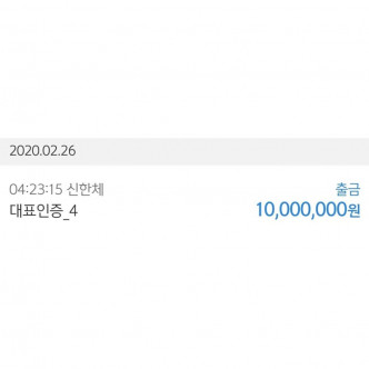 宣美今日也于Instagram公开自己捐了1千万韩圜（约6.4万港元）的善举。