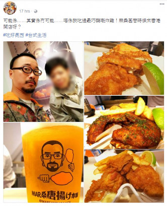 王利民與妻子的相片顯示，在台灣一間食店吃炸雞。fb 圖片