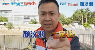 颜汶羽邀请李静一同拍摄选举宣传片。影片截图