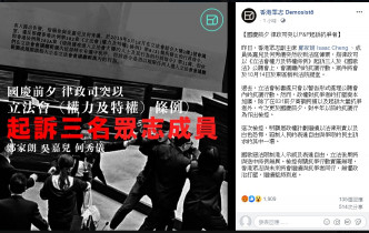 香港众志FB截图