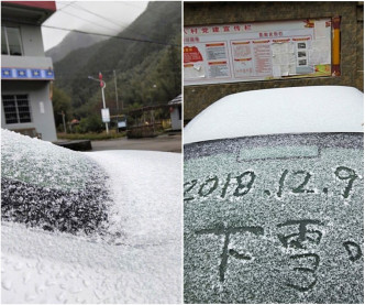 廣東省清遠迎來第一場雪。網上圖片