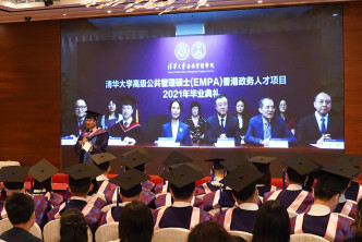 清華大學高級公共管理碩士（EMPA）香港政務人才項目為24名畢業生舉行典禮。聶德權facebook圖片
