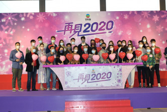 无綫副总经理杜之克及助理总经理余咏珊主持「再见2020」启动仪式。